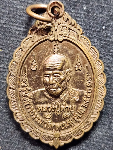 วัดกุดชมพู อุบลราชธานี เหรียญหลวงปู่คำบุ  รุ่นวิหารธรรม ปี2551