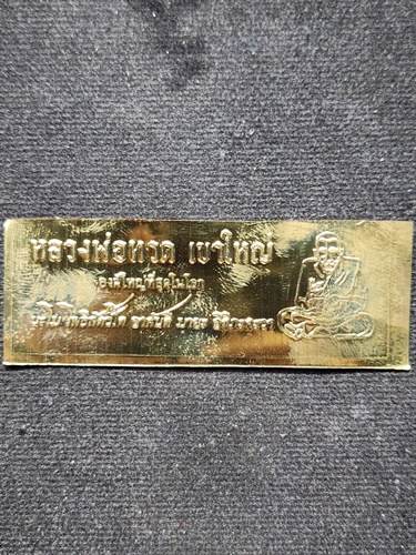 พุทธอุทยานอาณาจักรหลวงพ่อทวดเขาใหญ่ องค์ใหญ่ที่สุดในโลก นครราชสีมา แผ่นทอง