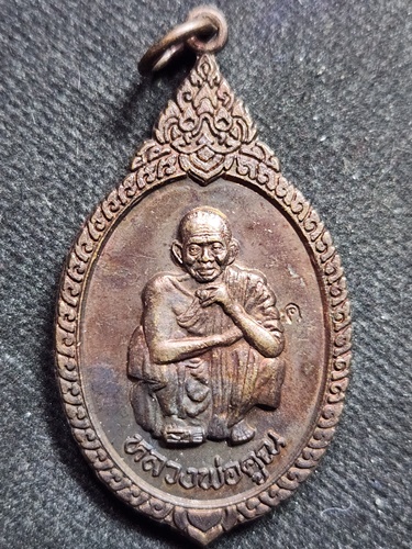 วัดบ้านไร่ จังหวัดนครราชสีมา เหรียญหลวงพ่อคูณ  รุ่นเฮงให้รวย ตอกโค๊ต ค.