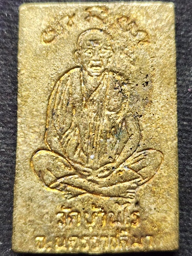  วัดบ้านไร่ นครราชสีมา พระสมเด็จหลวงพ่อคูณ รุ่น เฮงให้รวย ปี2537 เนื้อทองระฆัง
