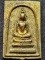  วัดบ้านไร่ นครราชสีมา พระสมเด็จหลวงพ่อคูณ รุ่น เฮงให้รวย ปี2537 เนื้อทองระฆัง