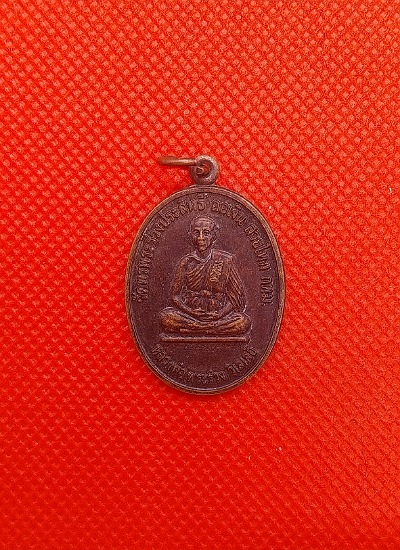เหรียญหลวงพ่อพระร่วง วัดพระร่วงประสิทธิ์ หลังหลวงปู่ศุข วัดปากคลองมะขามเฒ่า กรุงเทพ