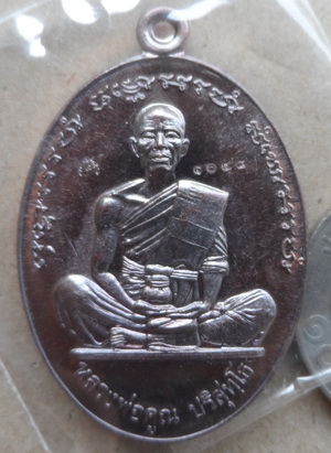 เหรียญทีระฤกเลื่อนสมณะศักดิ์47หลวงพ่อคูณ ปี2557เลข1048 เนื้อทองแดงรมมันปู หลังแบบ กรรมการ พร้อมกล่อง