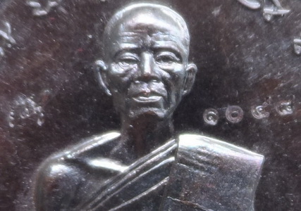 เหรียญทีระฤกเลื่อนสมณะศักดิ์47หลวงพ่อคูณ ปี2557เลข1048 เนื้อทองแดงรมมันปู หลังแบบ กรรมการ พร้อมกล่อง