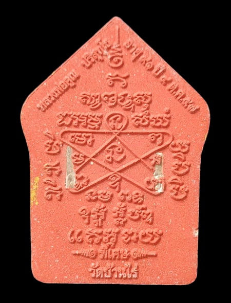 เคาะแรกแดง..ขุนแผนผสมผงพรายกุมารพิมพ์ใหญ่ ตะกรุดเงินคู่ ๒๕๕๗..ลพ.คูณ วัดบ้านไร่ นครราชสีมา / ส่ง ems