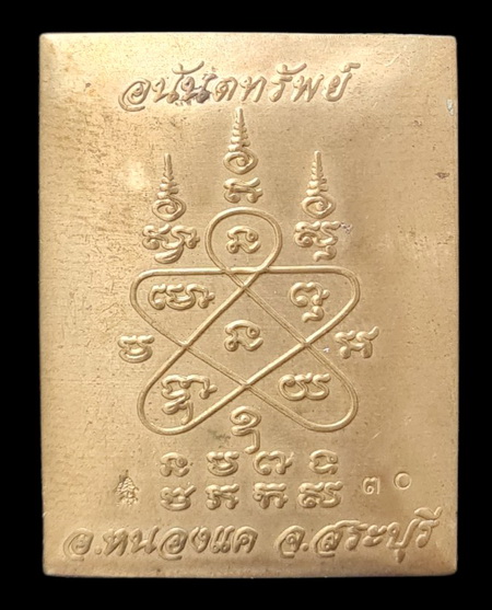 ล็อกเก็ต ลพ.สำเร็จศักดิ์สิทธิ์..ลายธงชาติพิมพ์ใหญ่ (รายละเอียดในโพสต์)..วัดตลิ่งชัน จ.สระบุรี