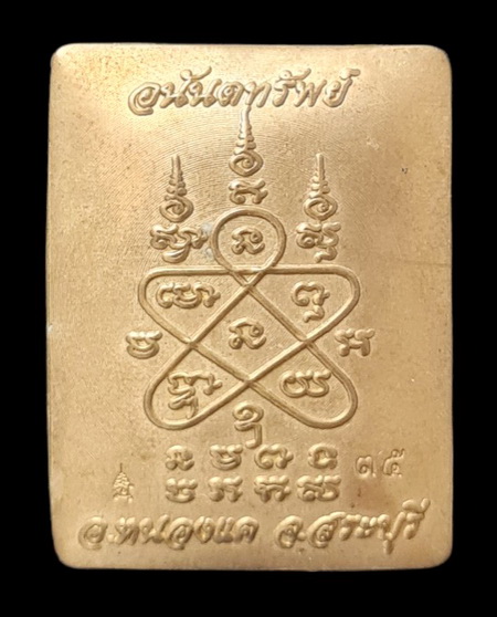 ล็อกเก็ต ลพ.สำเร็จศักดิ์สิทธิ์..ลายธงชาติพิมพ์เล็ก (รายละเอียดในโพสต์)..วัดตลิ่งชัน จ.สระบุรี