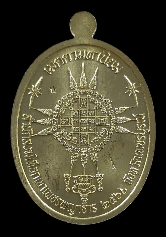 เหรียญหลวงพ่อเหิน สำนักสงฆ์เทือกเขาเพชรพญาธาร จ.เพชรบูรณ์ รุ่นเจริญพร ปี2566