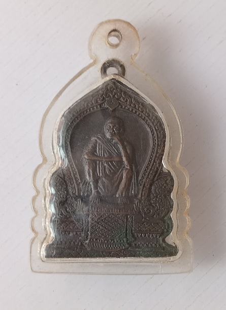 เหรียญนั่งหลวงพ่อคูณ วัดบ้านไร่ รุ่นเพิ่มบารมีมหาลาภ