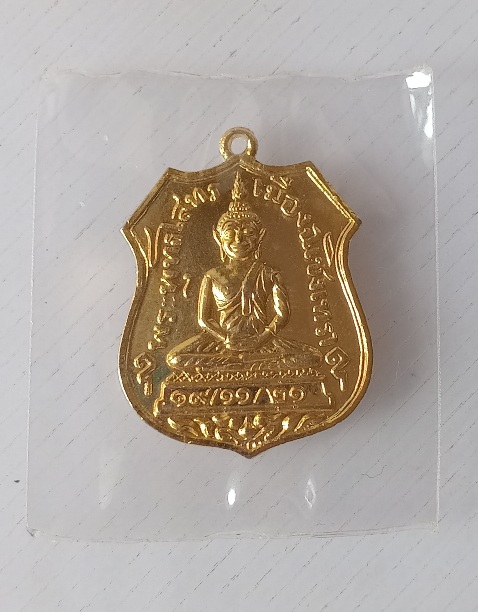 เหรียญโล่ย้อนยุคหลวงพ่อโสธร สร้างปี2521