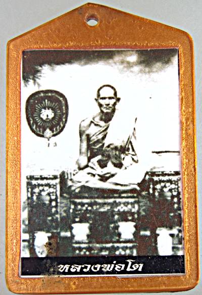 รูปภาพหลวงพ่อโต วัดวิหารทอง หลังหลวงพ่อพร้า วัดโคกดอกไม้