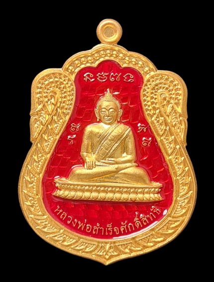 เคาะแรกแดง..ลพ.สำเร็จศักดิ์สิทธิ์ รุ่นเจ้าสัว ๖๔..กะไหล่ทองลงยาแดง # ๑๖๔..วัดหนองสะเดา จ.สระบุรี
