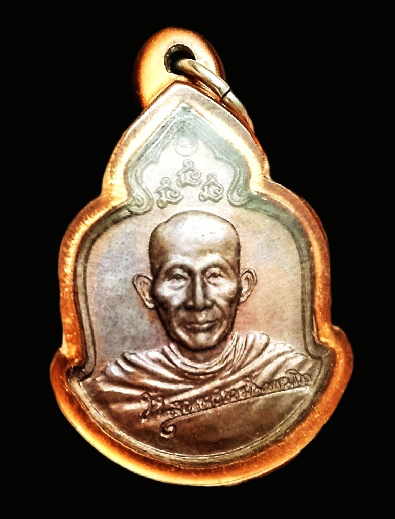 🙏 เหรียญลายเซ็น หลัง ภปร. หลวงพ่อเกษม เขมโก ปี 2529 (เลี่ยมเก่า วินเทจ) ...สวยแท้ดูง่าย... ✅