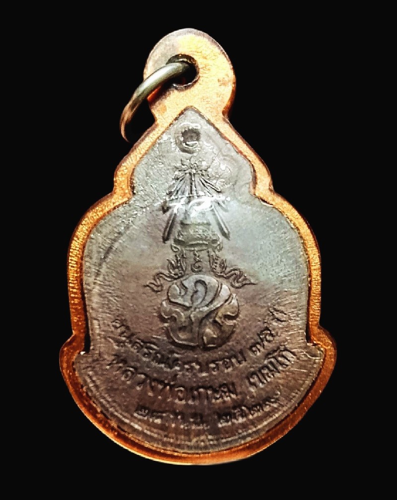 🙏 เหรียญลายเซ็น หลัง ภปร. หลวงพ่อเกษม เขมโก ปี 2529 (เลี่ยมเก่า วินเทจ) ...สวยแท้ดูง่าย... ✅