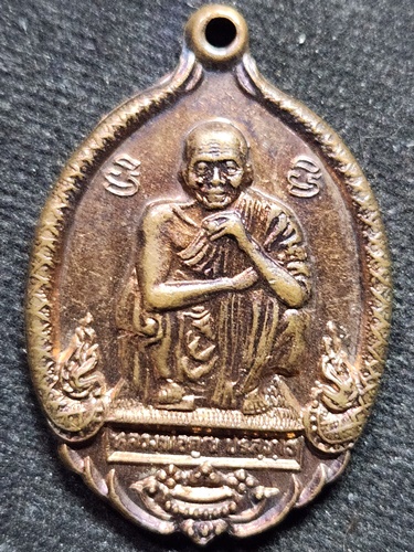 วัดบ้านไร่ จ.นครราชสีมา เหรียญหลวงพ่อคูณ ปริสุทโธ  ครบรอบ72ปี 2537 