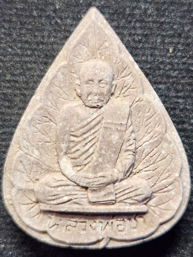  วัดหนองป่าพง อุบลราชธานี่ พระผงรูปเหมือนใบโพธิ์  "หลวงปู่ชา"รุ่นแรก   ปี 2521