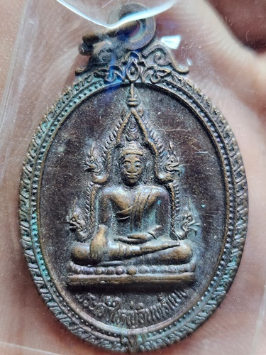 วัดมหาวนาราม จังหวัดอุบลราชธานี เหรียญพระเจ้าใหญ่อินทร์แปลง 2547