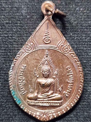 วัดมหาวนาราม จ.อุบลราชธานี เหรียญพระเจ้าใหญ่อินทร์แปลง รุ่นสร้างพระวิหาร  ปี 2539