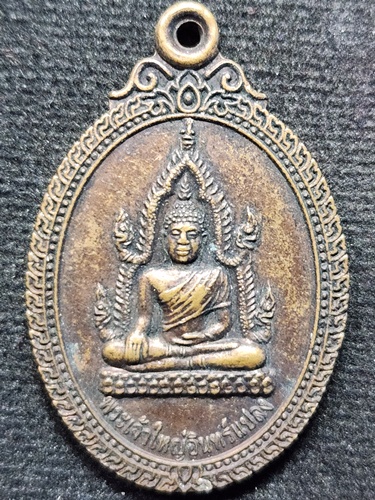 วัดมหาวนาราม จังหวัดอุบลราชธานี เหรียญพระเจ้าใหญ่อินทร์แปลง  ปี 2552
