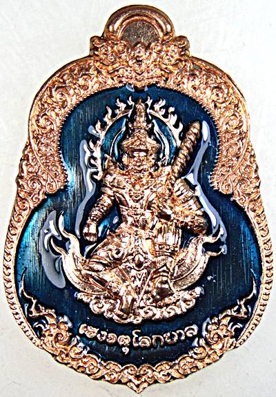 เหรียญเฮงจตุโลกบาล ท้าวเวสสุวรรณโณ (หลวงพ่อพัฒน์ วัดห้วยด้วน หลวงพ่อหยัด วัดลำกะดาน พระมหาสุรศักดิ์ 