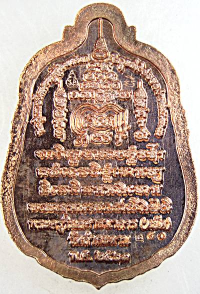 เหรียญเฮงจตุโลกบาล ท้าวเวสสุวรรณโณ (หลวงพ่อพัฒน์ วัดห้วยด้วน หลวงพ่อหยัด วัดลำกะดาน พระมหาสุรศักดิ์ 