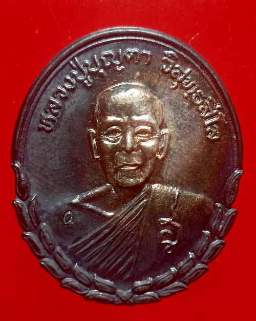 หลวงปู่บุญตา วัดคลองเกตุ ที่ระลึก100ปี สภอ.โคกสำโรง ปี37 เนื้อเงิน สวยๆ พร้อมกล่อง