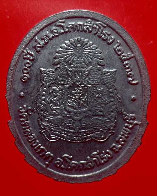 หลวงปู่บุญตา วัดคลองเกตุ ที่ระลึก100ปี สภอ.โคกสำโรง ปี37 เนื้อเงิน สวยๆ พร้อมกล่อง