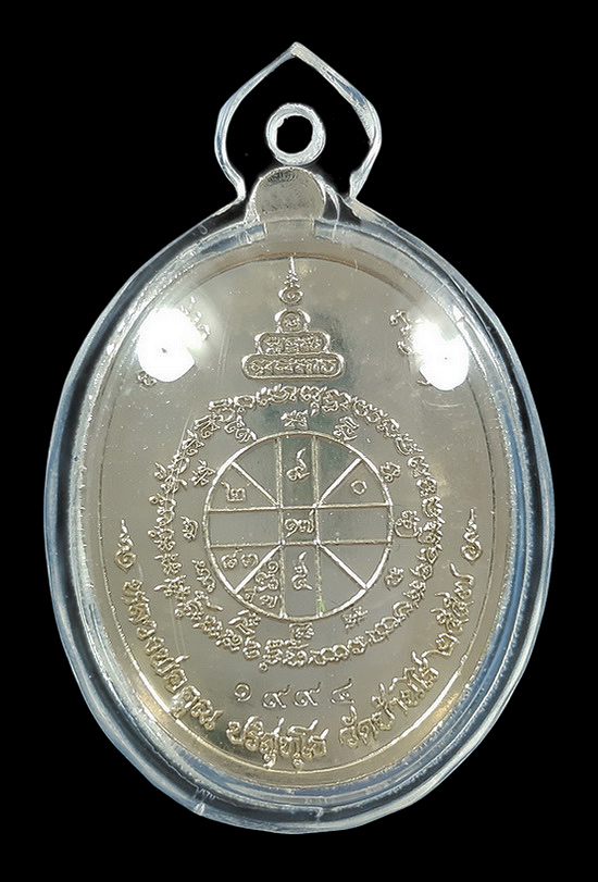 เหรียญอายุยืน หลวงพ่อคูณ วัดบ้านไร่ รุ่นคูณ สุคโต ปี2557 เนื้อกะหลั่ยเงิน ลงยาสีเหลือง