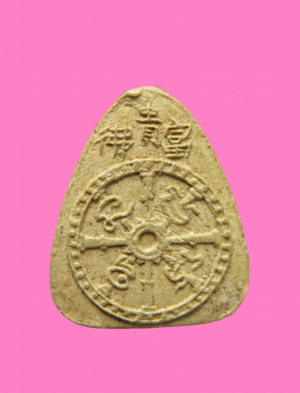 พระสังกกัจจาย เนื้อผง (ก่อนปี 20 แน่) หลังภาษาจีน