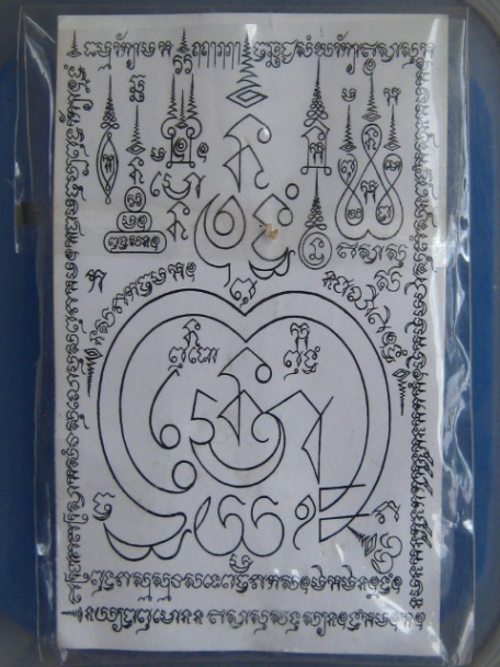 เหรียญหลวงพ่อสวัสดิ์ วัดโพธิ์เทพประสิทธิ์ จ.ลพบุรี ปี2556 มีจาร