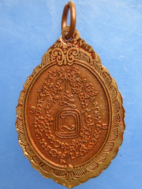 เหรียญหลวงปู่คำบุ วัดกุดชมพู จ.อุบลฯ ปี2551
