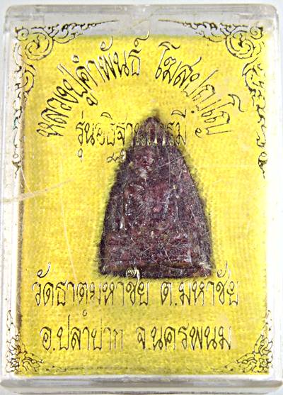 หลวงปู่คำพันธ์ วัดธาตุมหาชัย รุ่นอธิฐานบารมี