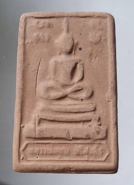 พระสมเด็จเข่าบ่วง หลวงพ่อคูณ วัดบ้านไร่ จ.นครราชสีมา เนื้อดินเผา พบเจอน้อย