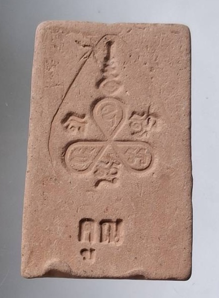 พระสมเด็จเข่าบ่วง หลวงพ่อคูณ วัดบ้านไร่ จ.นครราชสีมา เนื้อดินเผา พบเจอน้อย