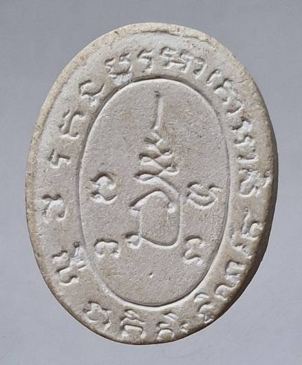 พระเกจิคณาจารย์ เนื้อผงเกสร หลังยันต์ ไม่ทราบที่