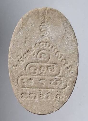 พระสิวลี เนื้อผง หลังยันต์ ไม่ทราบที่