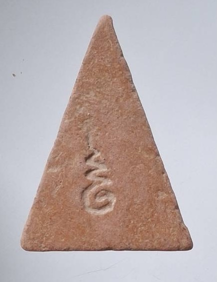 พระนางพญาหลังอุ เนื้อดินเผา หลวงพ่อจง วัดหน้าต่างนอก จ.พระนครศรีอยุธยา ก่อนปี2500