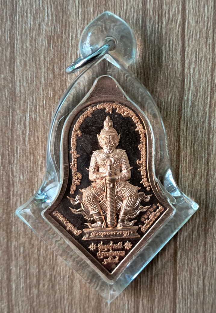 เหรียญท้าวเวสสุวรรณหลังหลวงพ่อโสธร