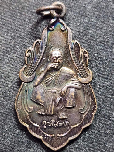 วัดบ้านไร่ นครราชสีมา เหรียญ  หลวงพ่อคูณ คูณให้ลาภ กฐิน 2537