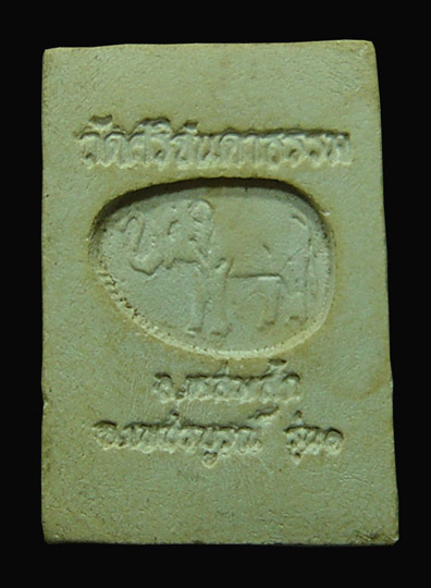 พระพิมพ์ฐานบัว วัดศรีจินดาธรรม เพชรบูรณ์ รุ่นแรก  หลังช้าง