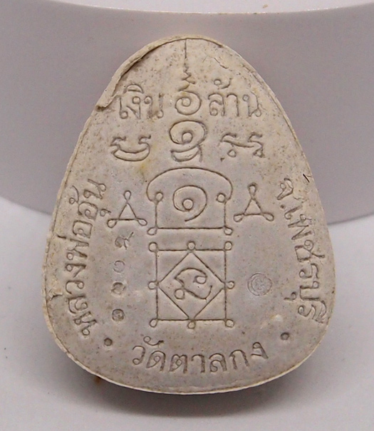 N พระปิดตาเงินล้าน หลวงพ่ออุ้น วัดตาลกง ตะกรุดทอง เลขสวย สวยคมชัด+เส้นเกศา พร้อมกล่องเดิม