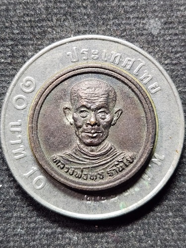  วัดป่าสาลวัน นครราชสีมา เหรียญหลวงพ่อพุธ หจก.คิงส์ยนต์