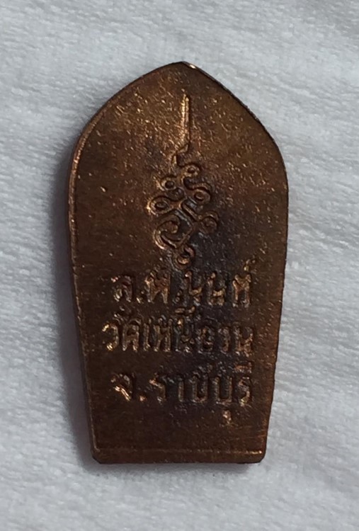 ปรกใบมะขามหลวงปู่นนท์ วัดเหนือวน รุ่นแรก(3)