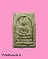 พระสมเด็จพิมพ์คะแนน วัดอรุณ ปี 09 พ่อท่านคล้ายเสก (องค์นี้เนื้อผงเก่าเยอะ) พระสมเด็จพิมพ์คะแนน วัดอรุณ ปี 09 พ่อท่านคล้ายเสก (องค์นี้เนื้อผงเก่าเยอะ)