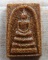 พระสมเด็จ หลวงปู่ปัญญา ปญฺญธโร วัดหนองผักหนามราษฎร์บำรุง จ.ชลบุรี