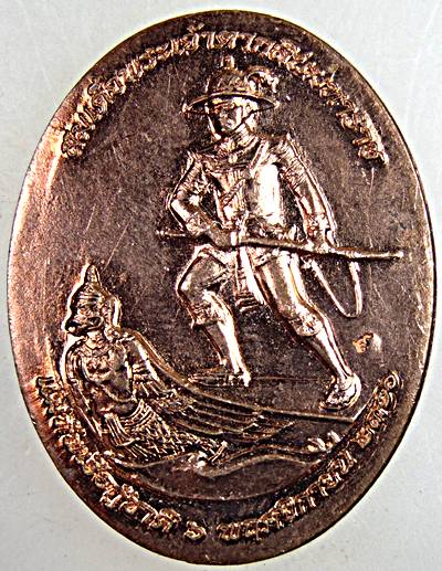 ๒๐ เหรียญ สมเด็จพระเจ้าตากสินมหาราชที่ระลึก 250 ปี กู้ชาติ หลังพระยอดธง