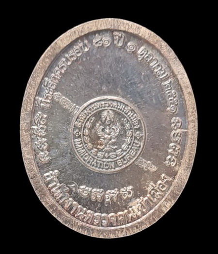 เคาะแรกแดง...เหรียญพระสักกะเทวราช (หลวงพ่อเข้าเมือง) ๒๕๕๑. ..เนื้อเงิน กล่องเดิม.