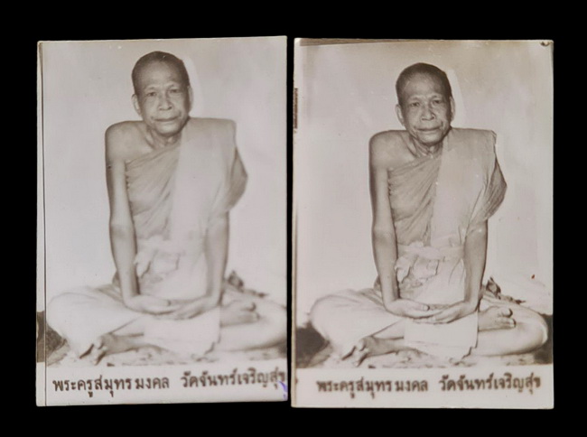 เคาะแรกแดง..รูปถ่าย ๑ นิ้ว ๒ รูป...หลวงพ่อสาย วัดจ้นทร์เจริญสุข จ.สมุทรสงคราม / ส่ง ems
