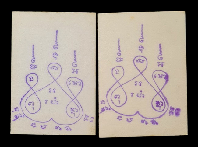 เคาะแรกแดง..รูปถ่าย ๑ นิ้ว ๒ รูป...หลวงพ่อสาย วัดจ้นทร์เจริญสุข จ.สมุทรสงคราม / ส่ง ems