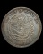 2.เหรียญมังกร เงินจีน China, Chili. Peiyang tael Kuang Hsu year 33 (1907) ขนาด 4.3 ซ.ม.